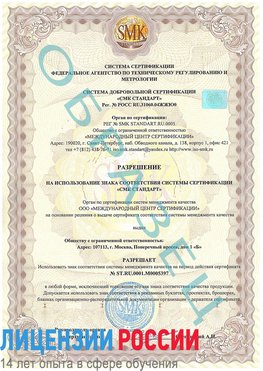 Образец разрешение Кириши Сертификат ISO/TS 16949